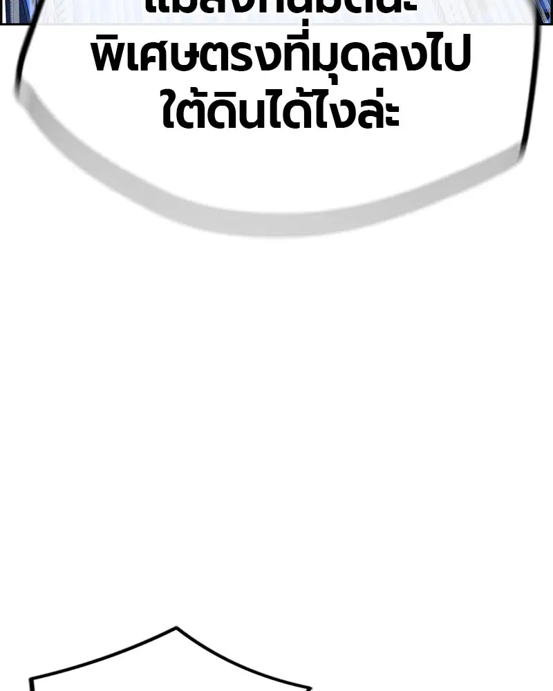 Jungle Juice ตอนที่ 44 หน้า 19