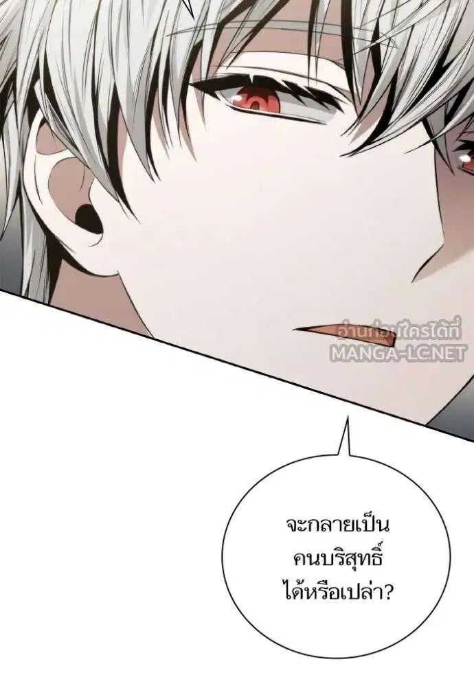 Sister I Am the Queen in This Life ตอนที่ 143 หน้า 114