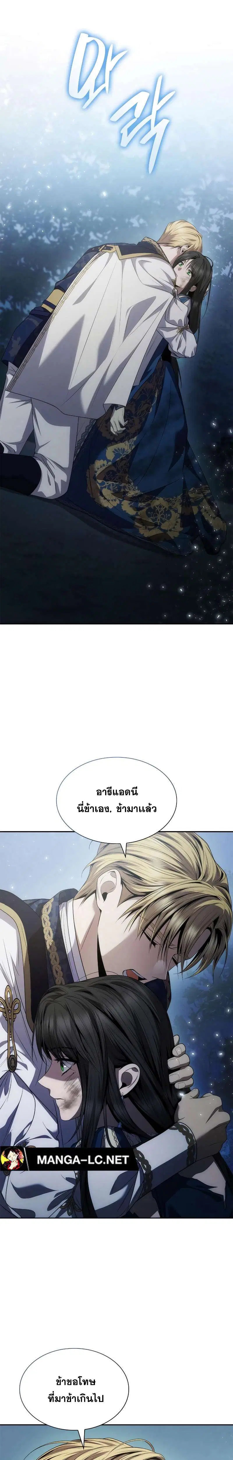 Sister I Am the Queen in This Life ตอนที่ 90 หน้า 27