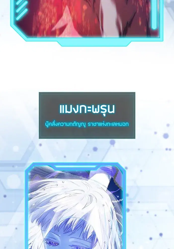 The S-Classes That I Raised (My S-Class Hunters) ตอนที่ 153.5 หน้า 191