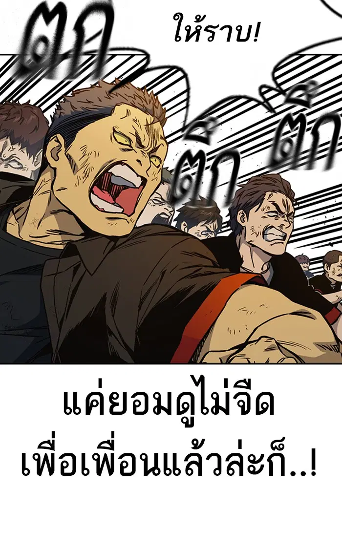 Study Group ตอนที่ 148 หน้า 55