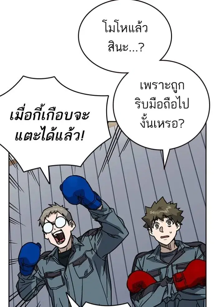 Study Group ตอนที่ 246 หน้า 34