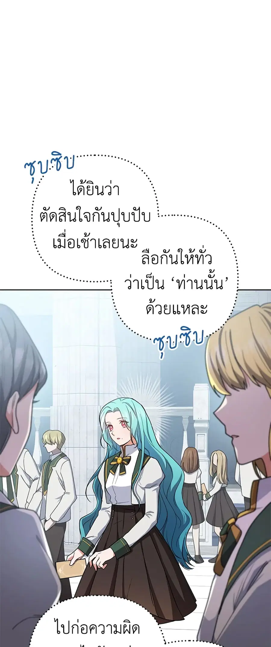 The Young Lady Is a Royal Chef ตอนที่ 49 หน้า 40