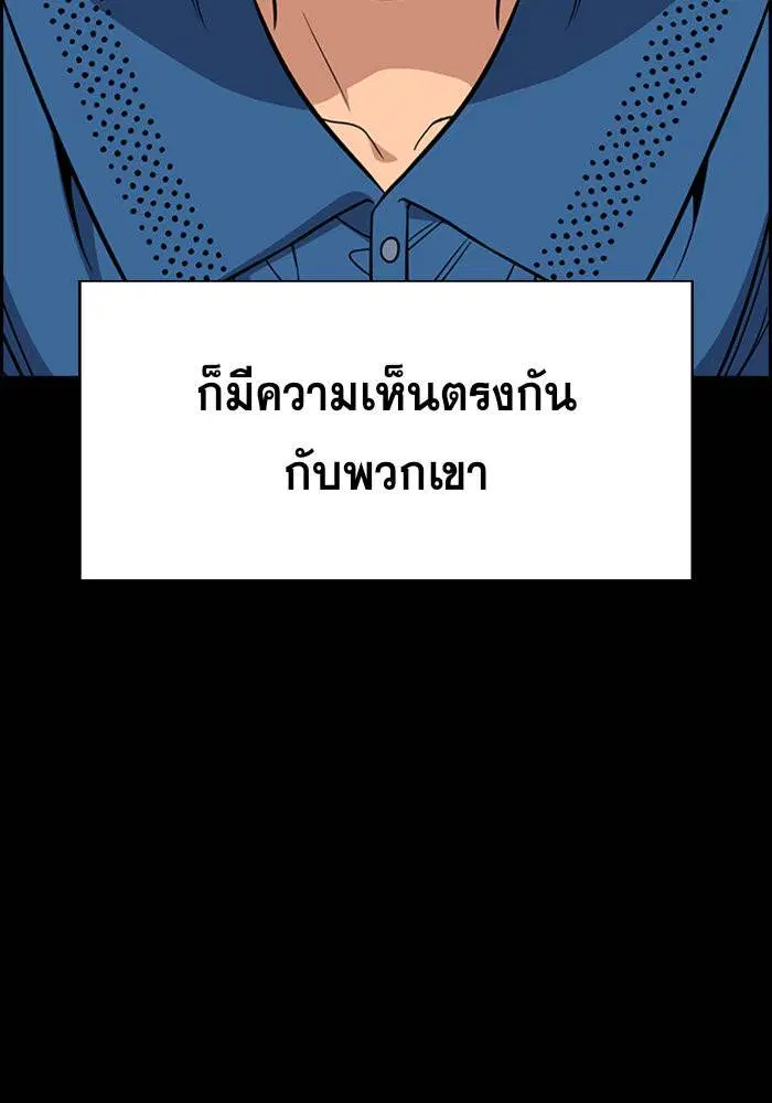 True Education ตอนที่ 45 หน้า 24