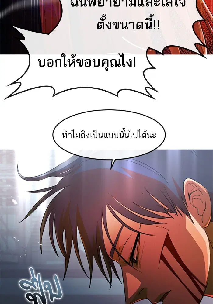 Random Chat ตอนที่ 312 หน้า 126