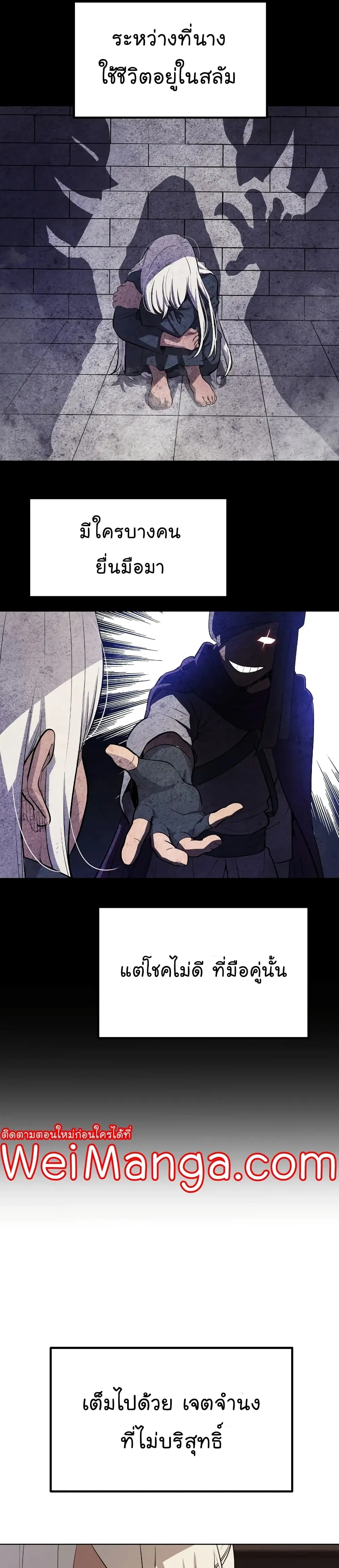 Overpowered Sword ตอนที่ 44 หน้า 7
