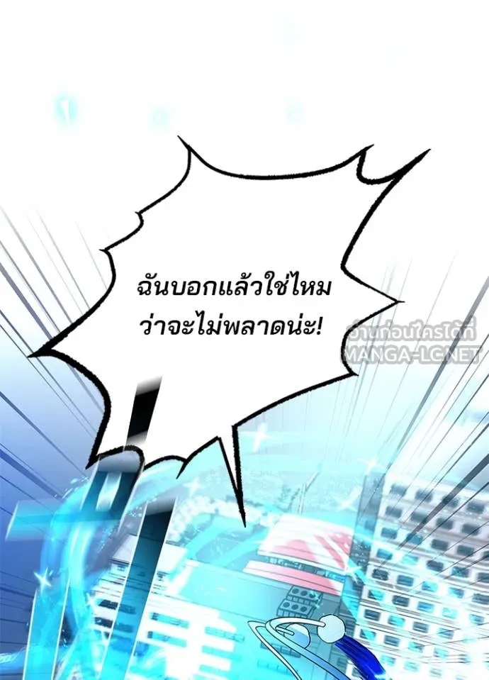 Villain to Kill ตอนที่ 199 หน้า 100