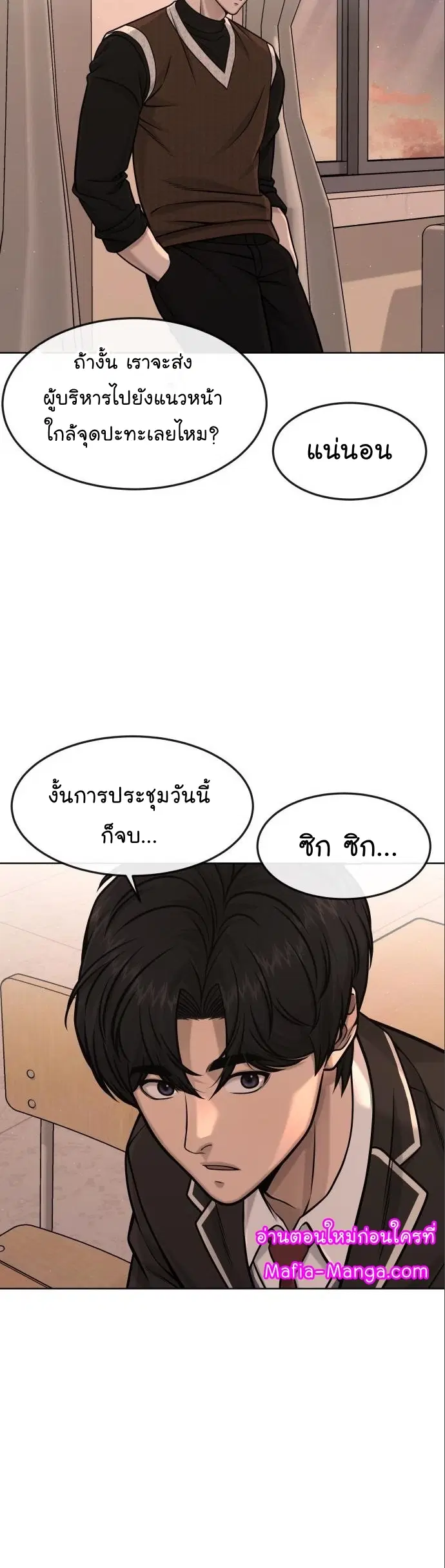 Quest Supremacy ตอนที่ 114 หน้า 37