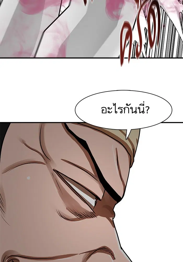 Escort Warrior ตอนที่ 173 หน้า 34