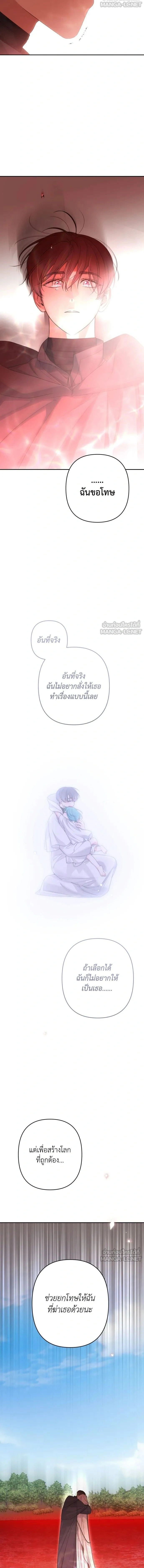Little Princess Mint – เลดี้มินต์ ตอนที่ 111 หน้า 16