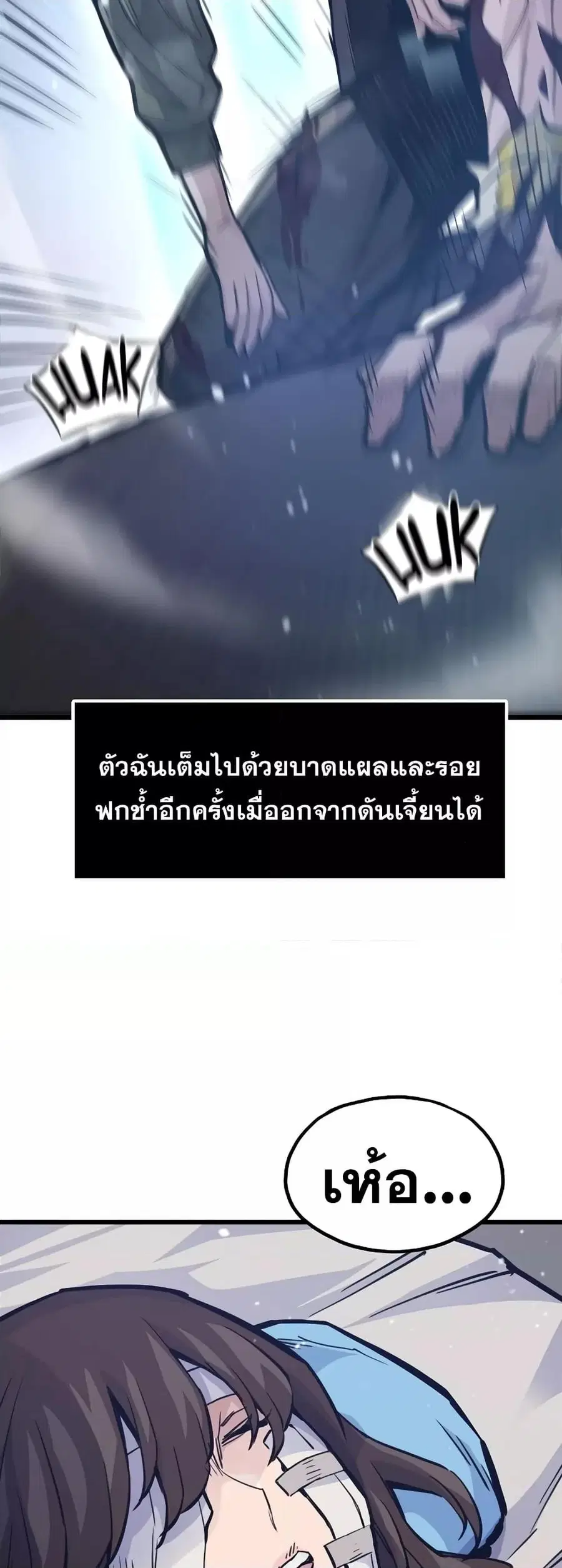 Past Life Returner ตอนที่ 25 หน้า 53