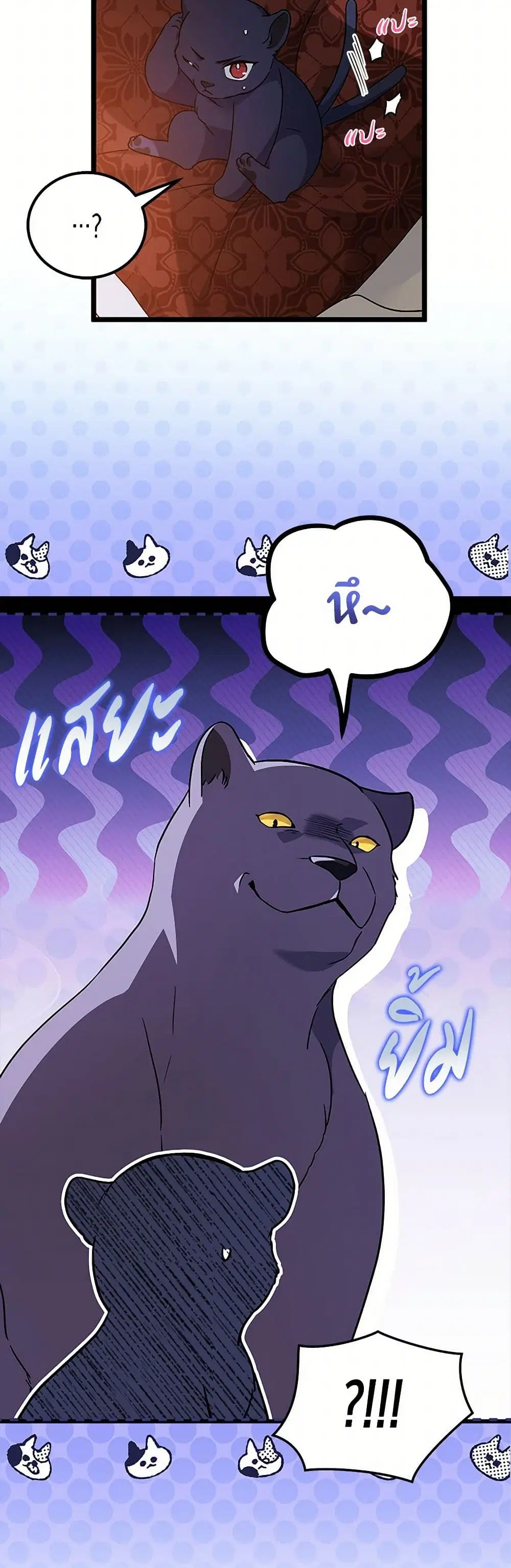 The Symbiotic Relationship Between a Panther and a Rabbit ตอนที่ 160 หน้า 16