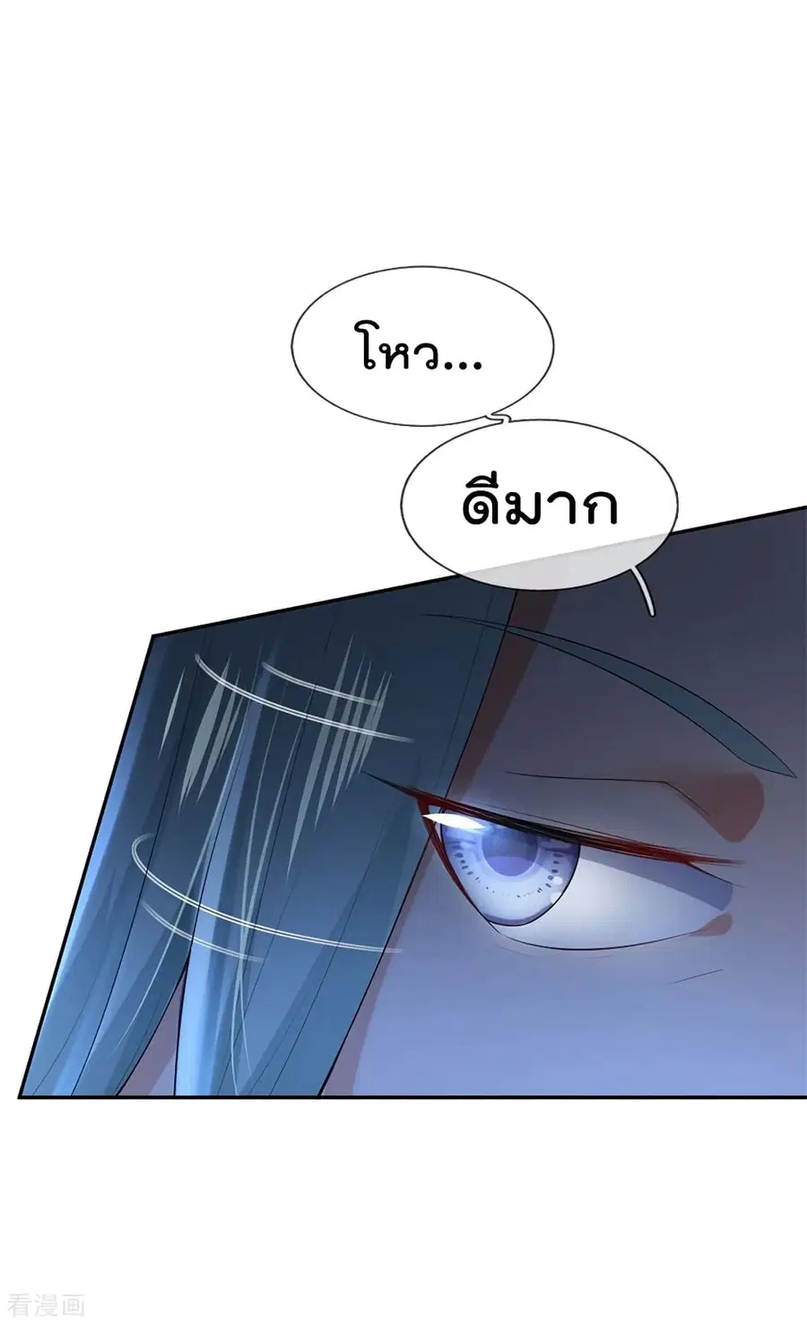 I’m the Great Immortal ตอนที่ 244 หน้า 7