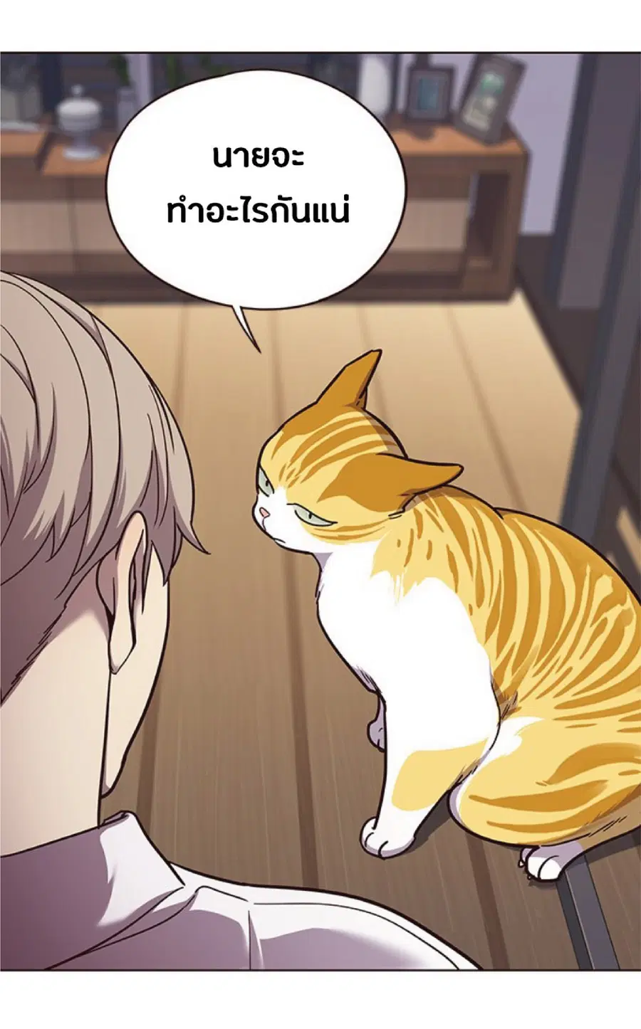 Eleceed ตอนที่ 51 หน้า 18