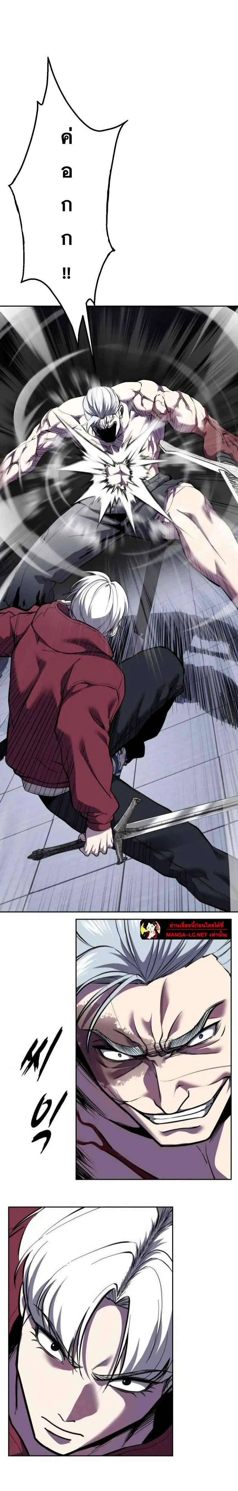 The Boy of Death ตอนที่ 309 หน้า 38