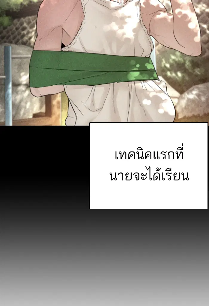 How to Fight ตอนที่ 127 หน้า 124