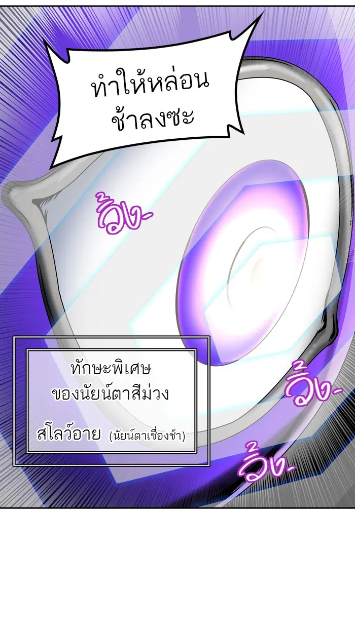 Tower of God ตอนที่ 405 หน้า 5