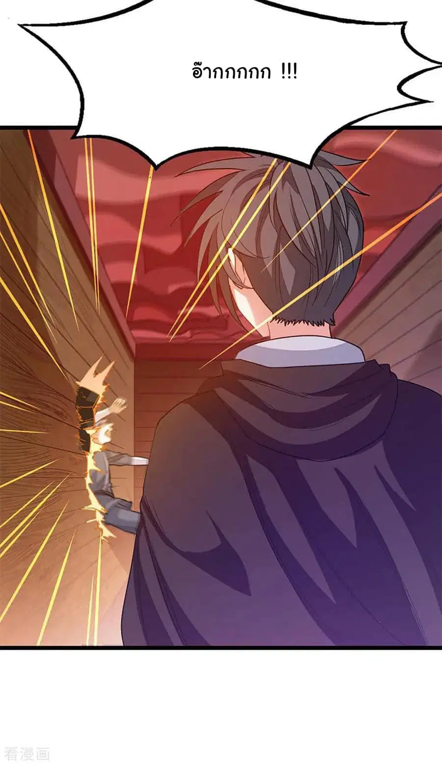 Nine Sun God King ตอนที่ 205 หน้า 12
