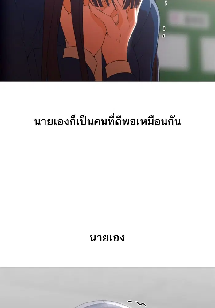Random Chat ตอนที่ 291 หน้า 35