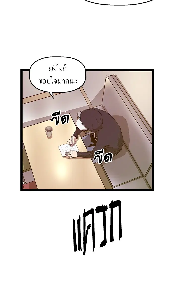 Weak Hero ตอนที่ 77 หน้า 11