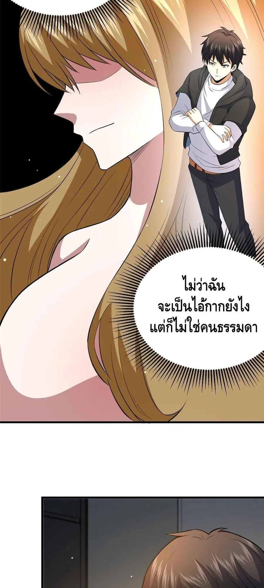 The Best Medical god in the city ตอนที่ 162 หน้า 7
