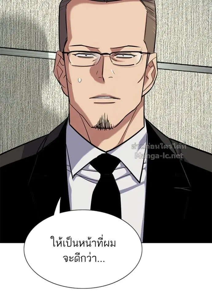 Reborn Rich ตอนที่ 156 หน้า 62