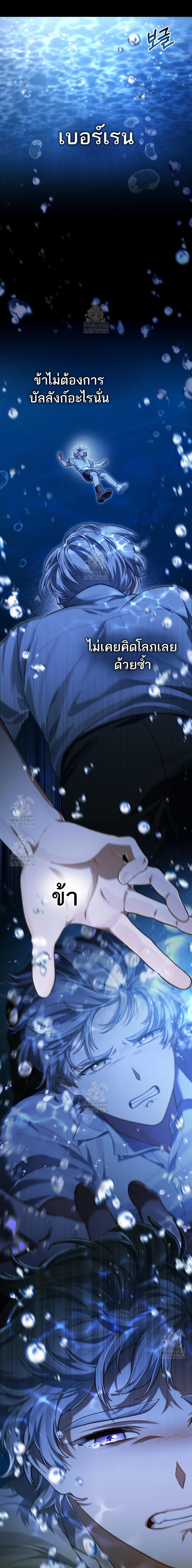 Reborn as the Enemy Prince เกิดใหม่เป็นเจ้าชายในประเทศศัตรู ตอนที่ 82 หน้า 18