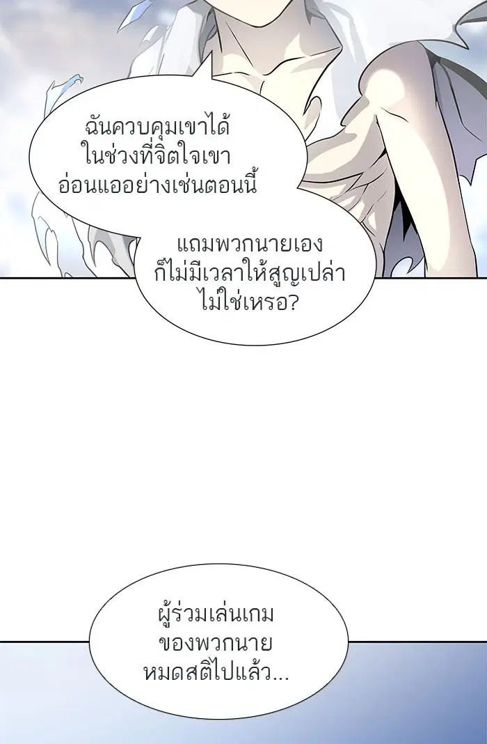 Tower of God ตอนที่ 514 หน้า 93