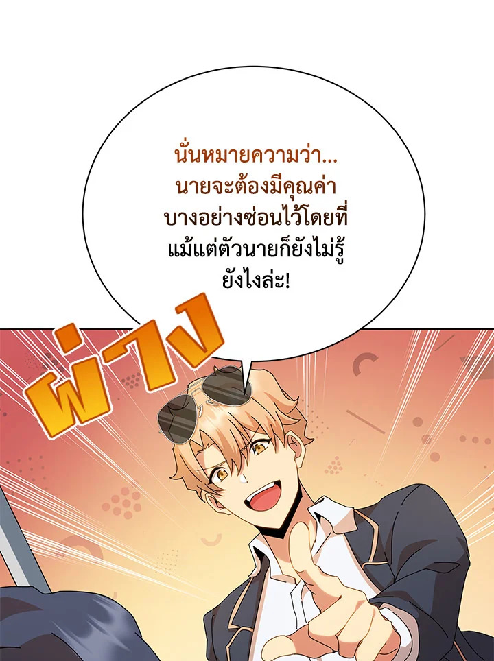 Necromancer Academy’s Genius Summoner ตอนที่ 10 หน้า 51
