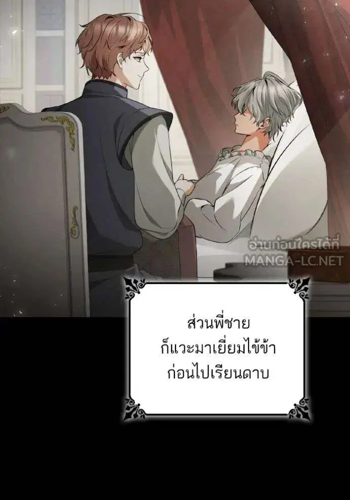 Sister I Am the Queen in This Life ตอนที่ 143 หน้า 25