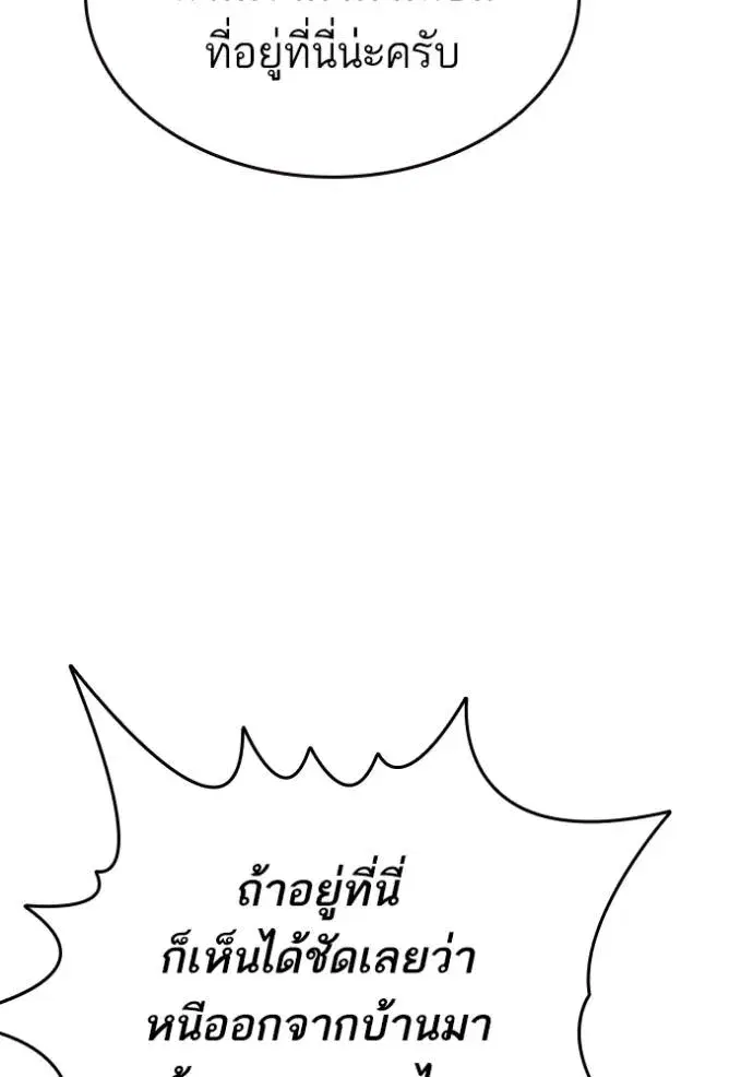 Study Group ตอนที่ 250 หน้า 134