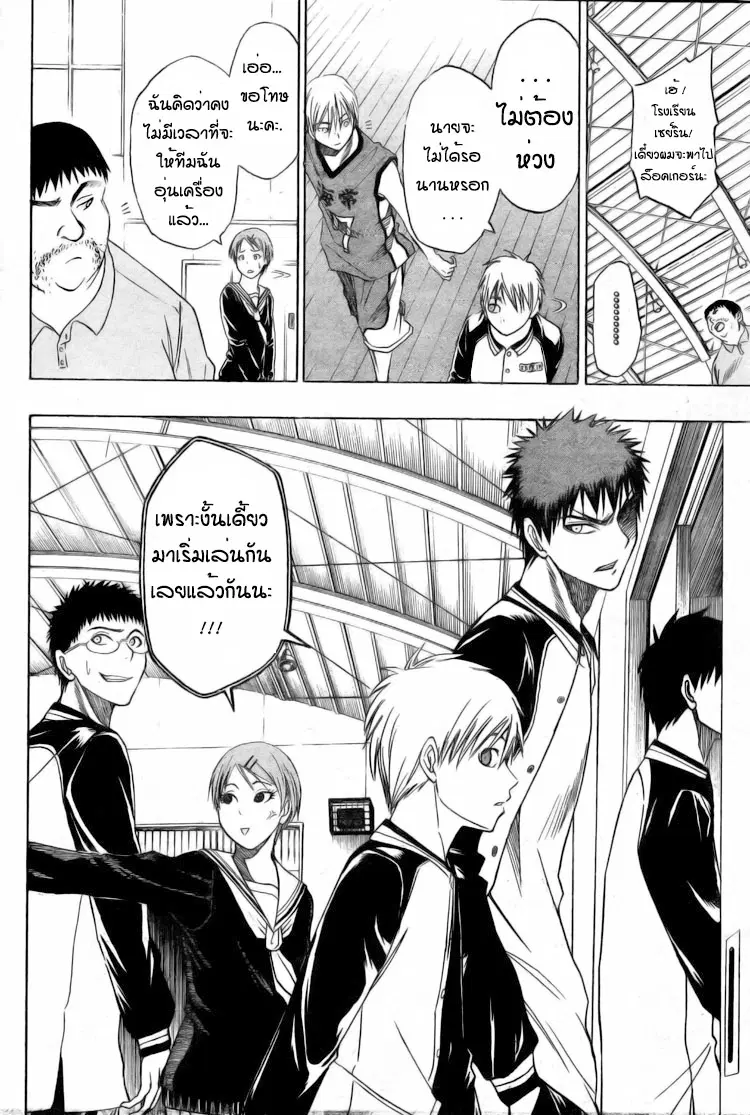 Kuroko no Basuke ตอนที่ 4 หน้า 8