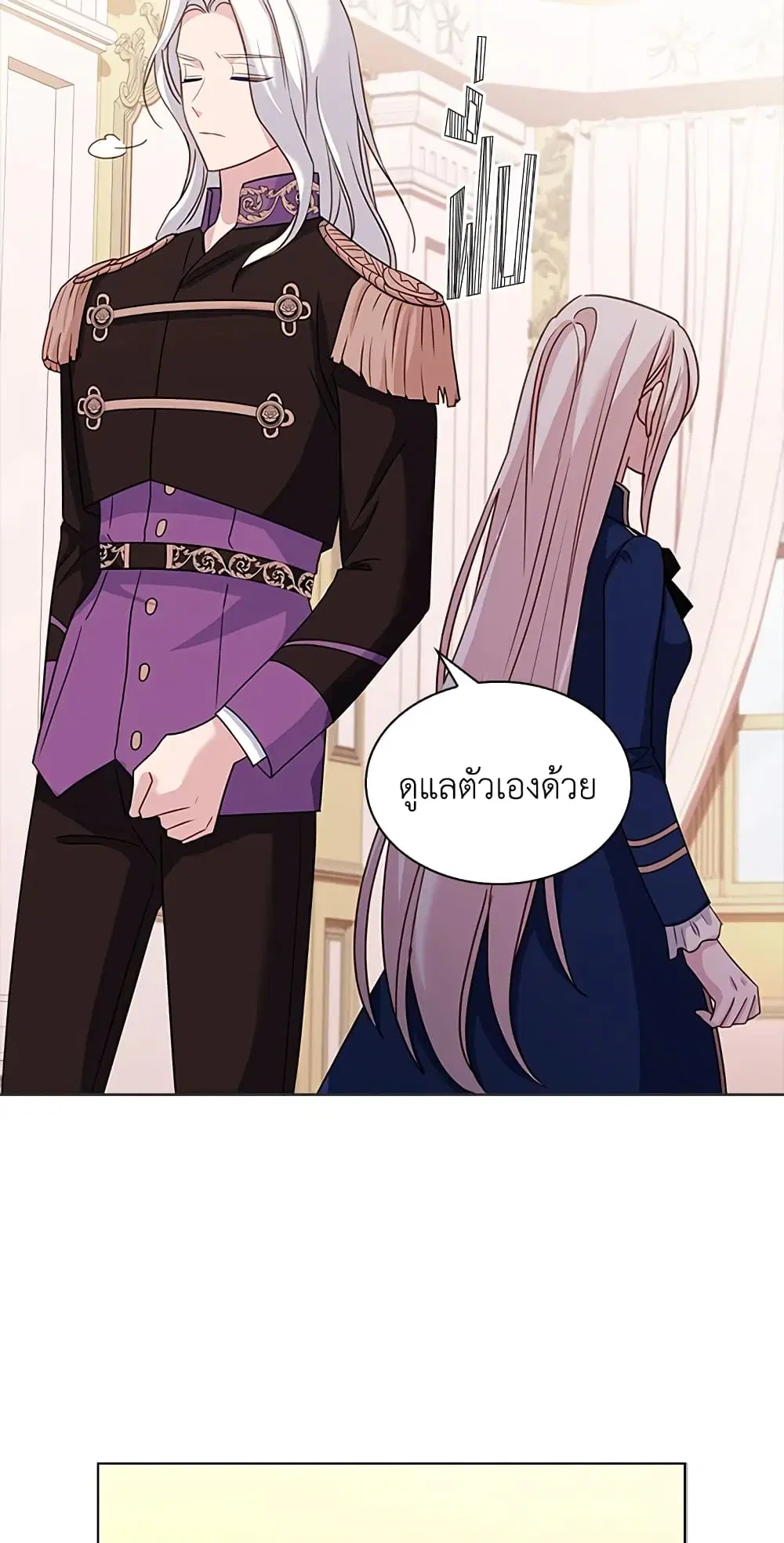 The Lady Needs a Break ตอนที่ 43 หน้า 38