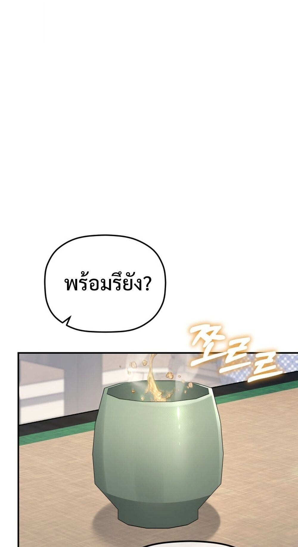 The Youngest Son of the Eunhae Sangdan บุตรชายคนสุดท้องแห่งหอการค้าอึนเฮ ตอนที่ 35 หน้า 28