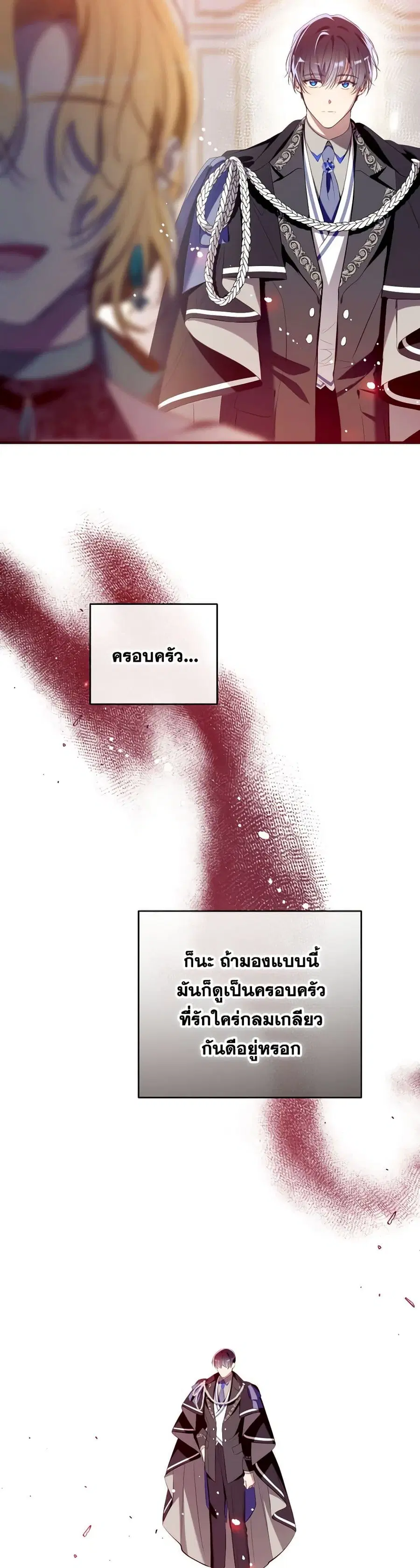 Can We Become a Family? ตอนที่ 115 หน้า 38