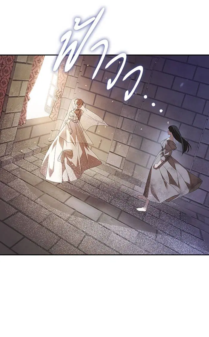 Sister I Am the Queen in This Life ตอนที่ 2 หน้า 88