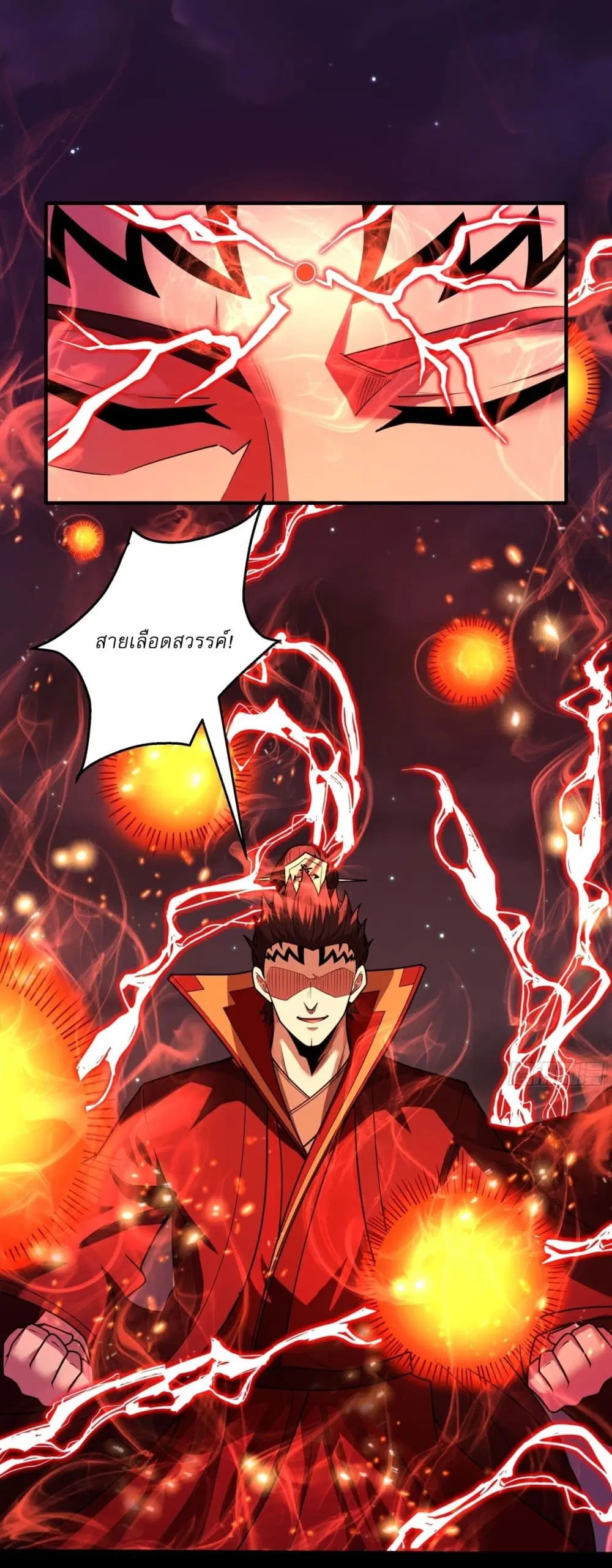 God of Martial Arts ตอนที่ 810 หน้า 16