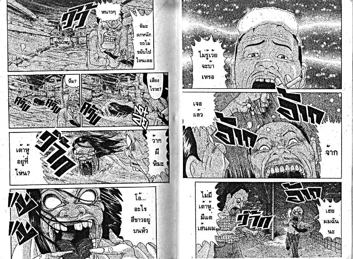 Urayasu Tekkin Kazoku ตอนที่ 211 หน้า 6