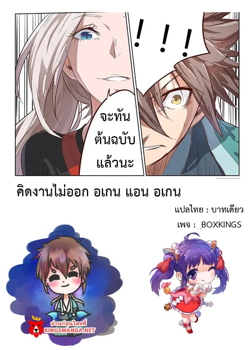 Star Martial God Techniquer ตอนที่ 31 หน้า 13