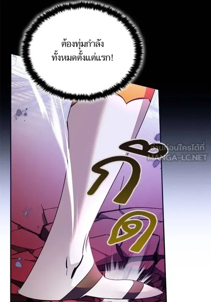 Return to Player ตอนที่ 175 หน้า 35