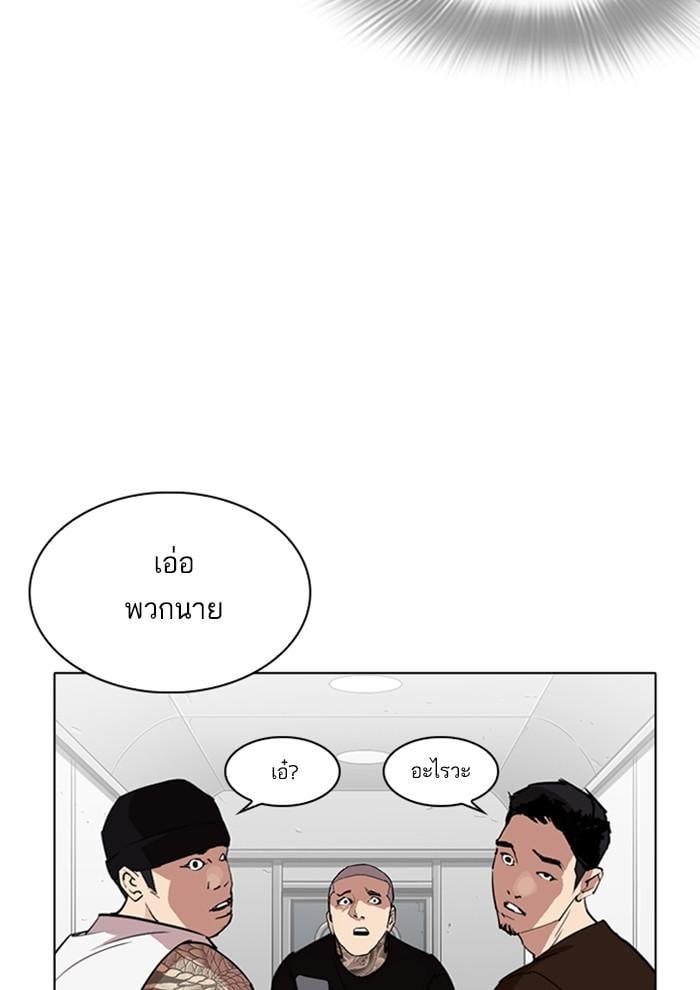 Lookism ตอนที่ 257 หน้า 58