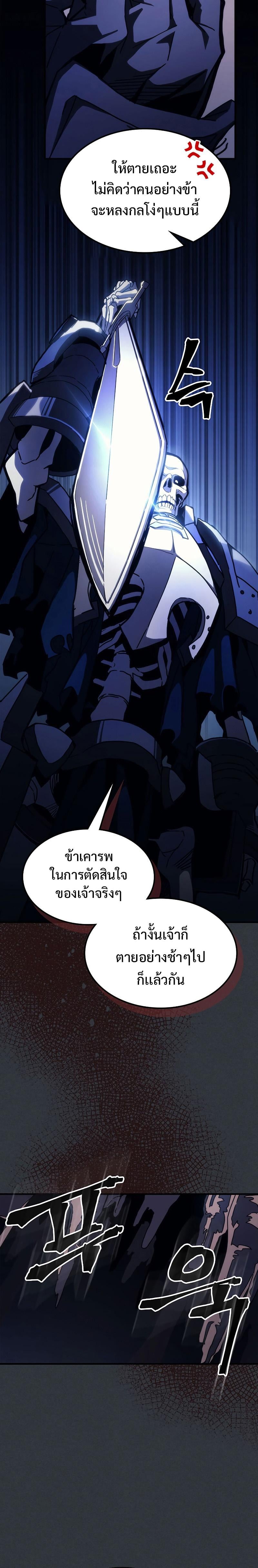 Mr Devourer Please Act Like a Final Boss ทำตัวให้สมกับเป็นมอนสเตอร์บอสหน่อยสิ คุณสวอลโลว์! ตอนที่ 16 หน้า 10
