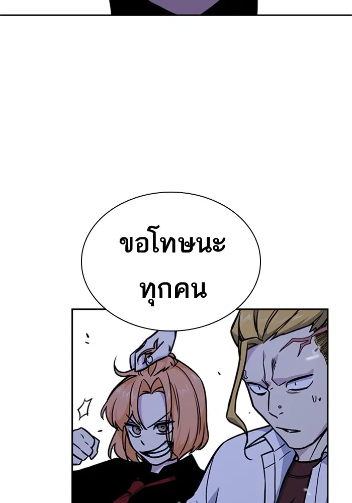 Study Group ตอนที่ 62 หน้า 131