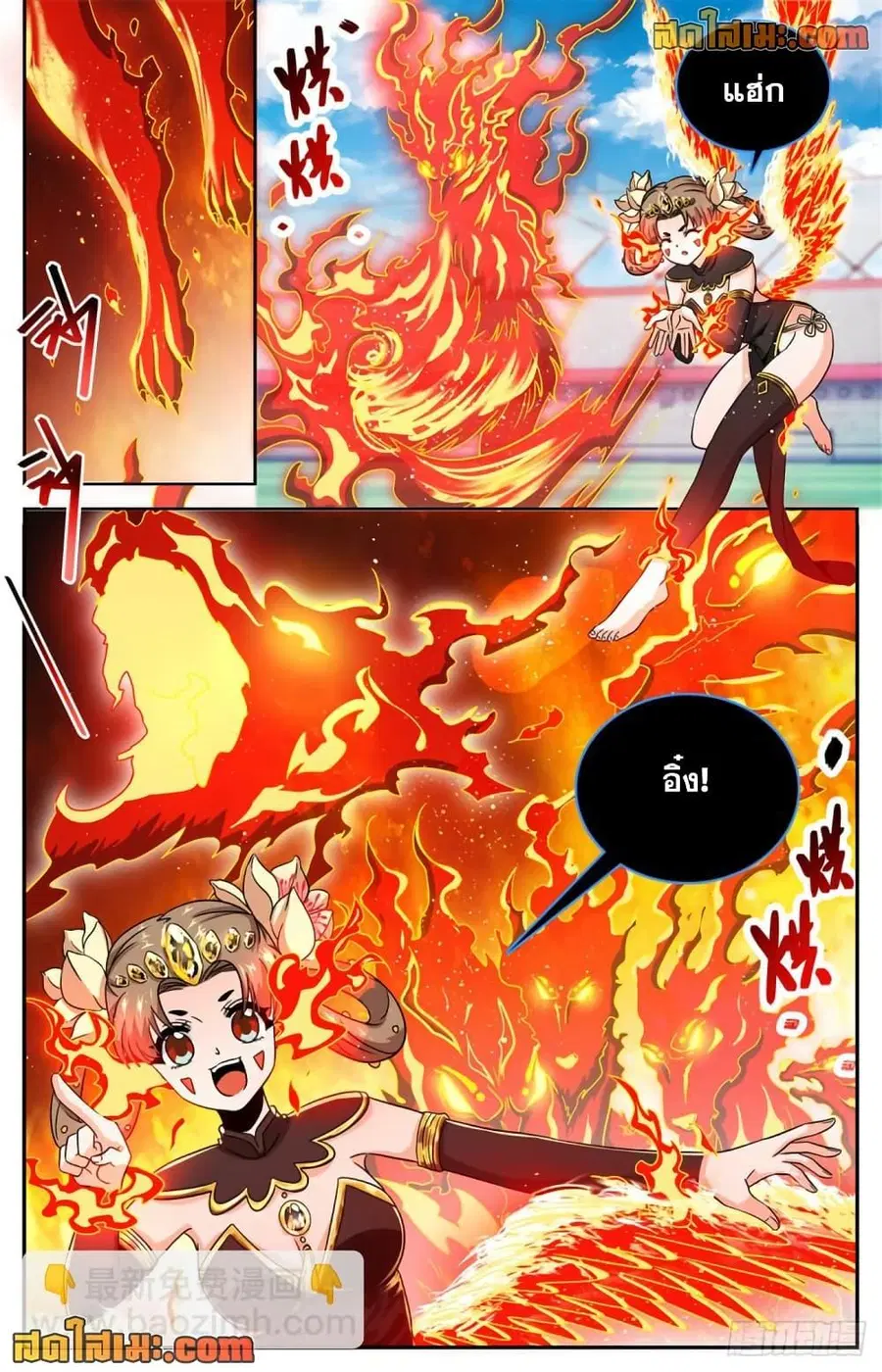 Versatile Mage ตอนที่ 634 หน้า 13