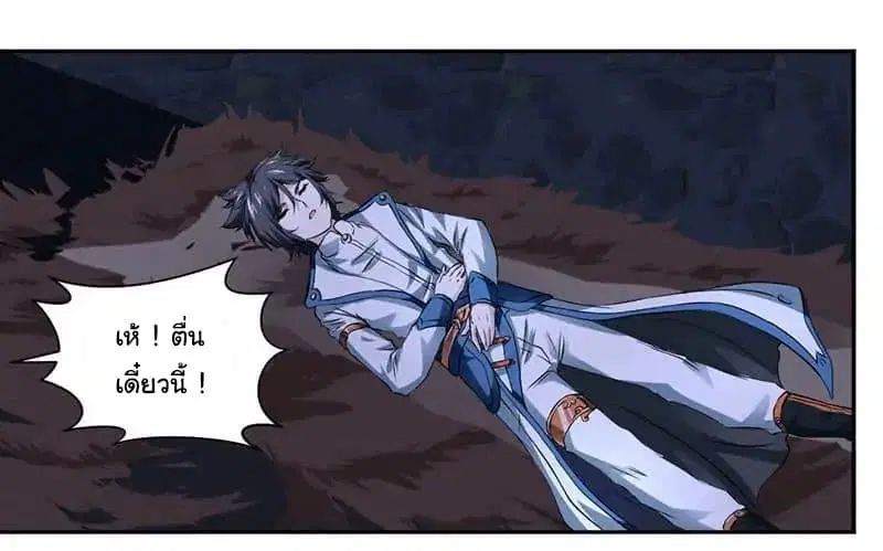 Nine Sun God King ตอนที่ 3 หน้า 40