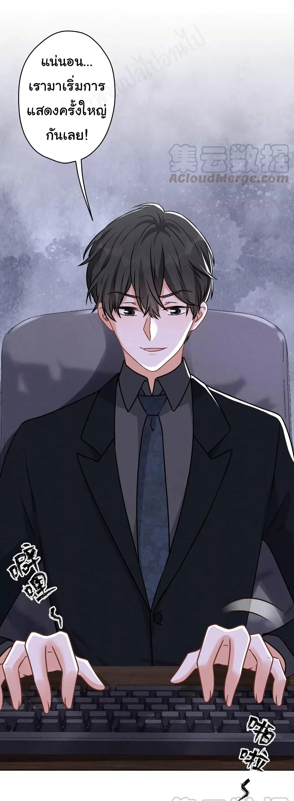 Lu Feng is the Best Son-in-law ตอนที่ 141 หน้า 25