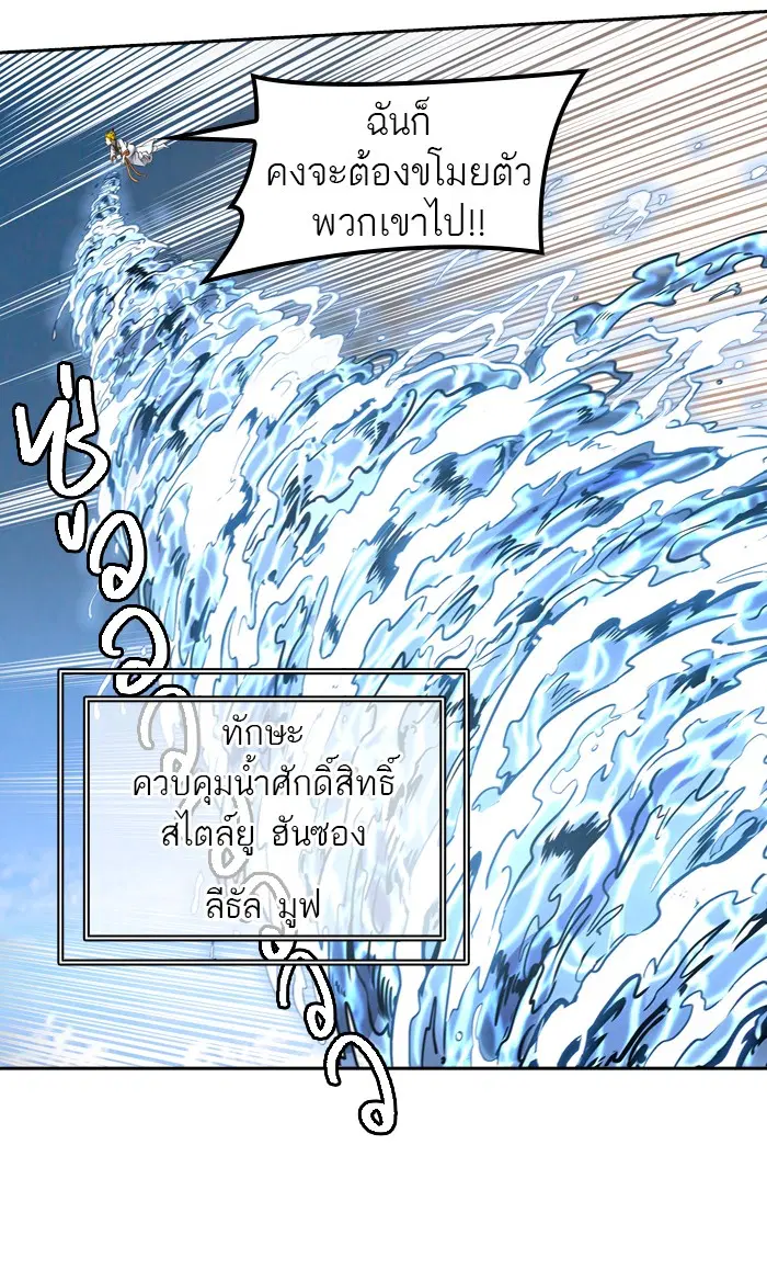 Tower of God ตอนที่ 406 หน้า 29