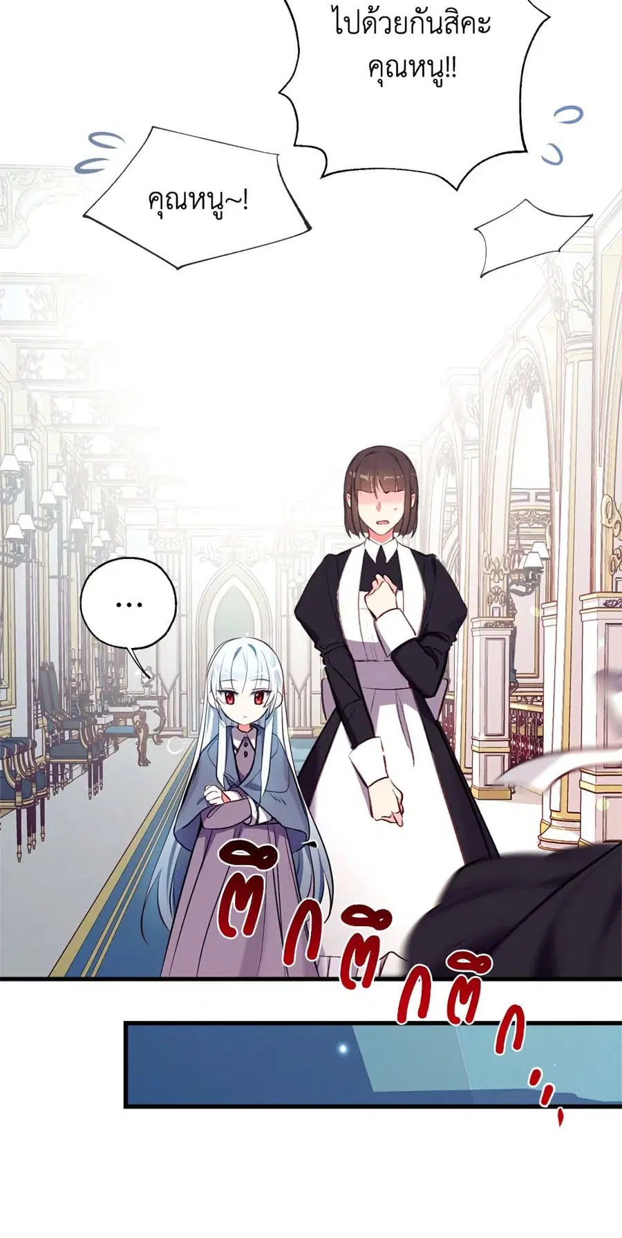 Can We Become a Family? ตอนที่ 11 หน้า 50