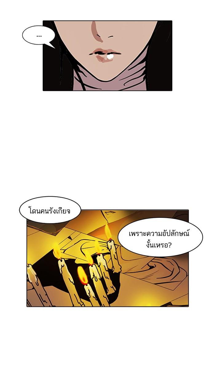 Lookism ตอนที่ 119 หน้า 34
