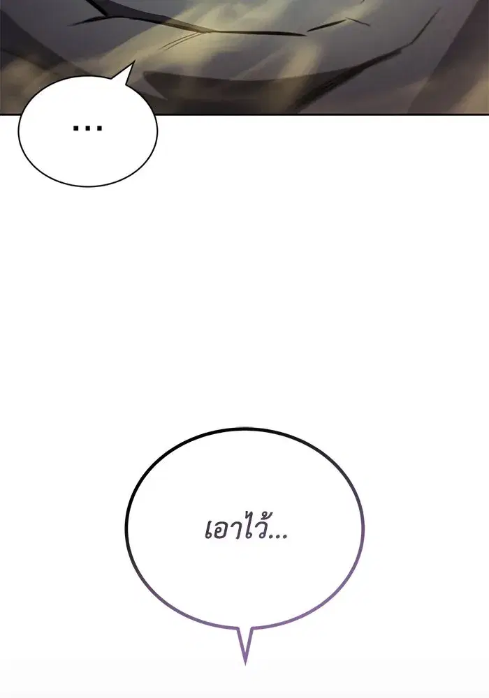 The Lazy Lord Masters the Sword ตอนที่ 79 หน้า 38
